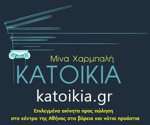 Katoikia.gr
